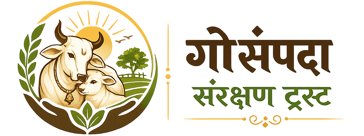 Gau Sampada Sarkshan Trust